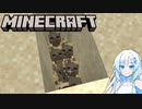 WhiteCUL達の何も目標がないマイクラマルチ＃1【Minecraft】【VOICEROID実況】