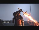 【FF16】無料アップデート紹介映像『ファイナルファンタジー16 FINAL FANTASY XVI 』