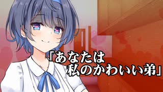 【ダークサイド劇場】つづみお姉ちゃんが一緒にいてくれる話【CeVIO劇場】