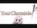 【YourChronicle】剣と魔法と無料のファンタジーRPG