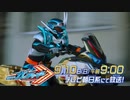 ホッパー1と見るガッチャ！次回予告EP2