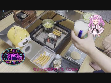 【第三回酔声祭】火鉢と肴とお酒19【金麦　夏香るエールタイプ】