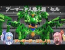 【アーマードコア６】サイボーグ戦士アーマード・コトノハ ～壁越え～