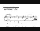 【バンドリ】大盛り一丁！ガルパ☆ピコ（Game size Ver ）ピアノソロ