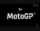 ホモとみるMotoGP2023.Round11.Sprint