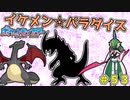 【#ポケモンSV】黒く光る竜と龍と騎士【#色違い】