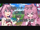 【異界型】大妖怪リターンズ 11
