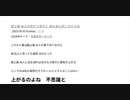 自称超上級仙人の独り言