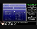 [ゆっくり実況](PS版)FF6仲間+魔石全回収RTA 9時間50分27秒 part15