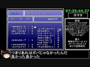 [ゆっくり実況](PS版)FF6仲間+魔石全回収RTA 9時間50分27秒 part15