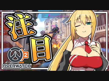 【OW】ジェットが弱体化した？トレーサーとこいつを使えばいいじゃない！【VOICEROID実況】