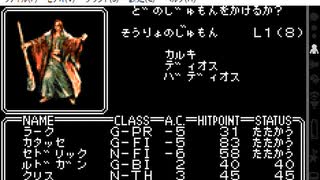 WIZARDRY for WonderSwan(WS版)　プレイ動画8(実況無し)