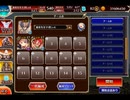 千年戦争アイギス 統帥の塔：銃士Ⅰ【☆3×151800pt】