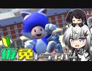 仮免ドライバーアリアルさん #155【マリオカートツアー】
