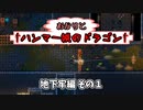 【Hammerwatch:AE】あかりと†ハンマー城のドラゴン† Part1【VOICEROID実況】