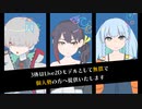 Vtuberの魂募集中