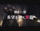 【陰陽】プリンセスコネクト！R ストーリー　11章