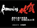 自作たぬき動画9