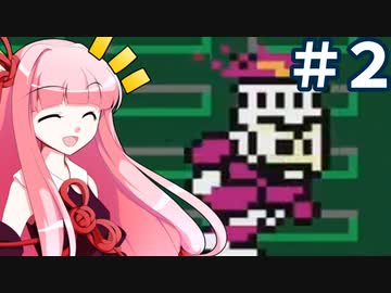 あおいー、初代ロックマンやるでー#2【ボイスロイド実況】