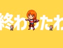 【VIPRPG】 おぱんつ大好きオールバック