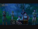 心が折れかけのドラゴンクエスト11実況生中継 2023.9.3 FULL