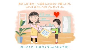 ワクチンってなあに？ふやせハート♥ばいばいコロナ   兵庫県制作のワクチン・プロモーション動画