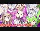【モンスターハンターライズ】【上位】めたん・ずんだもん・つむぎの実況プレイ22