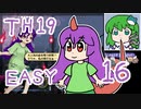 グレソマ実況#16【獣王園Easy】 ちやり初見考察