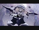 【歌コレ2023秋ルーキー】「お呪い(なきそ)」歌ってみた 【 麦酒宮メアリー】