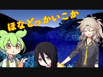 【VOICEVOX車載】ほなどっかいこか（出流原弁天池・唐沢山神社・岩舟駅・北浦和公園・セイコーマート）