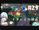 あかりちゃんがスライムをお世話する【Slime Rancher】＃29