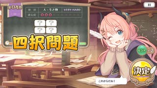 プリコネのクイズをやってみた【ベリーハード】