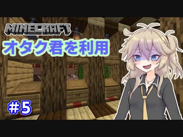 【Minecraft】全鍛冶型を求めて part5【VOICEVOX実況】