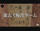 【実況】遂に完結！面白すぎる脱出ゲームに悶絶！（後編）