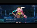 勇者が往く！　FGOイベント【サバフェス2023】実況　part21