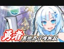 【遊戯王マスターデュエル】WhiteCULは激怒した。必ずかのニコニコ動画を除かなければならぬと決意した。WhiteCULには動画がわからぬ。WhiteCULは忍者の村の勇者である。雪を操り姉妹と遊ん