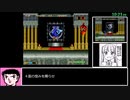 【ゆっくり実況】マジシャンロード RTA 11:29.97