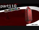 【姉弟そろって】ペルソナ５ ザ・ロイヤル　初見実況プレイ　part110