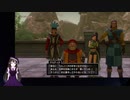 【VTuber・VOICEVOXゲーム実況】過ぎ去った青春を振り返りながら～DRAGON QUEST XI～過ぎ去りし時を求めてS 初見実況プレイ part100