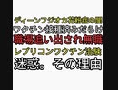 ディーンフジオカ日本から逃げた理由がケムトレイルだった。レプリコンワクチン治験迷惑。ワクチン接種済みだらけの職場から追い出され無職になる