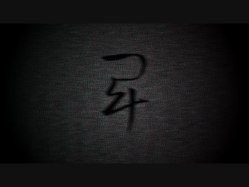 【ゆっくり解説】これらの文字に注意して。「せすひけ」SCP-1152-JP