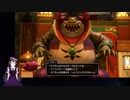 【VTuber・VOICEVOXゲーム実況】過ぎ去った青春を振り返りながら～DRAGON QUEST XI～過ぎ去りし時を求めてS 初見実況プレイ part98