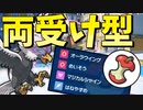【ポケモンSV】 研究!!!　『ヒスイウォーグル』の受けとしての可能性 【ゆっくり実況】