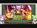 DBDBD 一周年記念振り返り　レイダー冬の時代まで