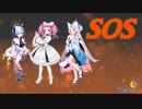 SOS【四国めたん・No.7・東北イタコが歌うオリジナル曲】