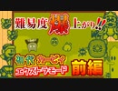 【星のカービィ】七転八倒エクストラモード！(前編)【GameBoy】