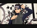 【MMDナルト】自作モデルでエンヴィーベイビー【山城アオバ】