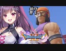 【#7】ドラゴンクエストXI 過ぎ去りし時を求めて S 初見プレイ ！新しい冒険がいま！はじまる！！！