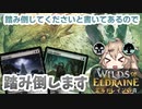 【MTGアリーナ】ローテ延長による想定外のシナジー！ゴルガリ八百長【WOEデッキ紹介】