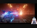 へっぽこ新兵の行くアーマードコアⅥ　part9